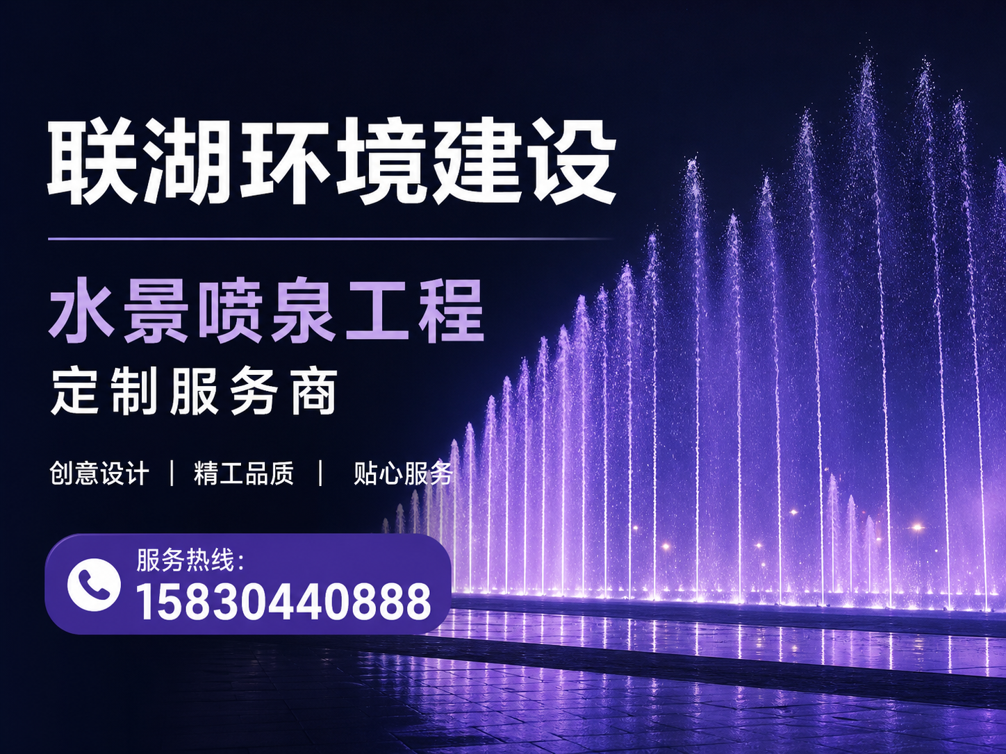 联湖廊坊线上分站
